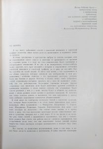 Страницы истории советской живописи и советской графики