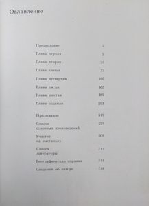 Владимир Бехтеев