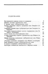 География Голубого Континента