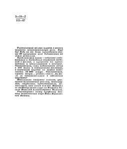Занимательная Металлургия