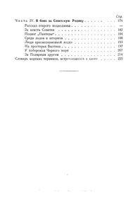 Рассказы О Подводной Лодке