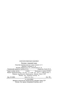 Рассказы О Подводной Лодке