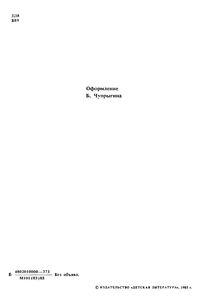 Плата За Скорость