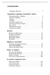 Плата За Скорость