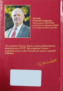 Вызовы времени