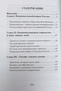 Вызовы времени