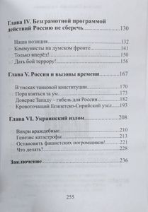 Вызовы времени