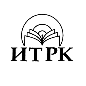 ИТРК