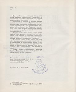 Путешествие В Пушкинский Петербург