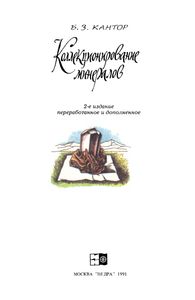 Коллекционирование Минералов