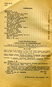 Занимательно Об Ориентировании