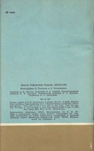 Валаам. Архитектурно-Природные Ансамбли Валаамского Архипелага.