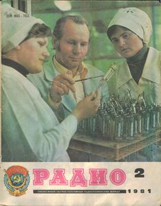Радио 1981/02