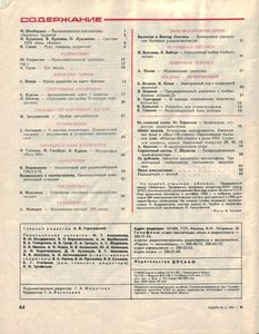 Радио 1981/02