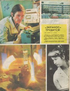 Радио 1981/02