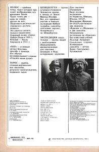 Ледокол Спешит На Помощь