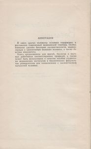 Введение В Медицинскую Генетику