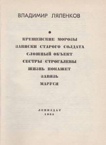 Повести