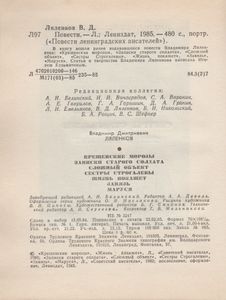 Повести