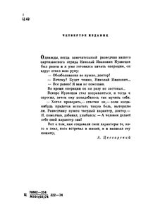 О Чем Говорил Мальчик