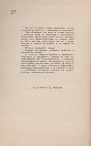 Почему Я Похож На Папу