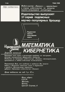 Игры С Микрокалькулятором