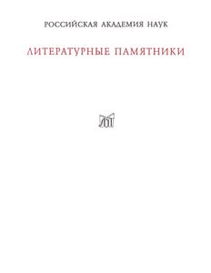 Илиада