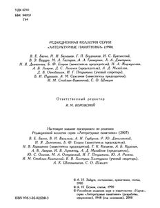 Илиада