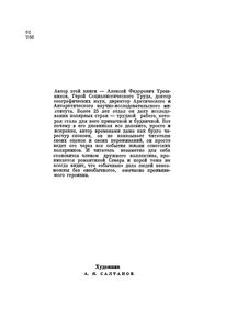 У Полюсов Земли