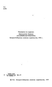 Зашифрованный План