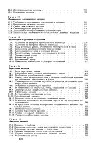 Антенно-Фидерные Устройства