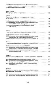 Связь Под Водой
