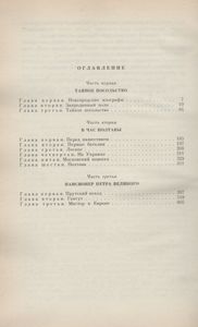 Персонных Дел Мастер