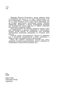 От "КВН" До "Электрона"