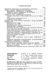 От "КВН" До "Электрона"