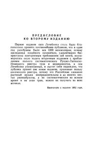 1250 Домашних Средств По Излечению Всевозможных Болезней