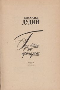 Где Наша Не Пропадала