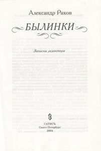 Былинки