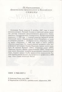 Былинки