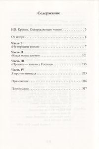 Былинки