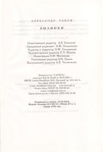 Былинки