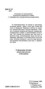 Сказочный Текст И Традиционная Культура