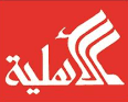 الأهلية للنشر والتوزيع