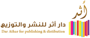 أثر