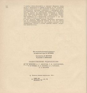 Памятники истории и культуры Пермской области