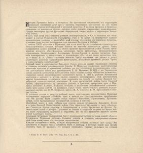 Памятники истории и культуры Пермской области