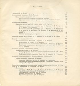 Памятники истории и культуры Пермской области