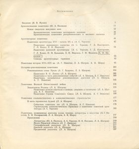 Памятники истории и культуры Пермской области