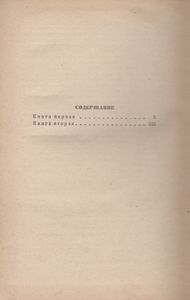 Поднятая Целина
