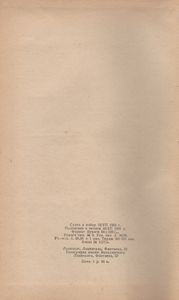 Поднятая Целина